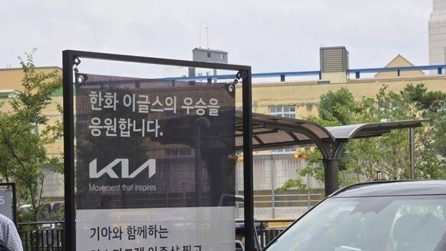 기아자동차의 배신