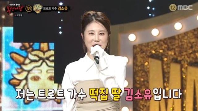 '송가인 후배' 김소유, 국악에서 '트로트 전향'한 이유?…