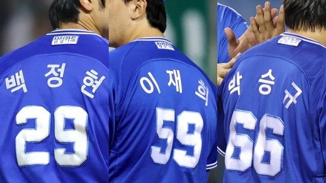 66, 29, 59 사자 모자에 박힌 비밀번호, 가을 삼성 응원하는 그들의 이야기 [윤승재의 야:후일담]