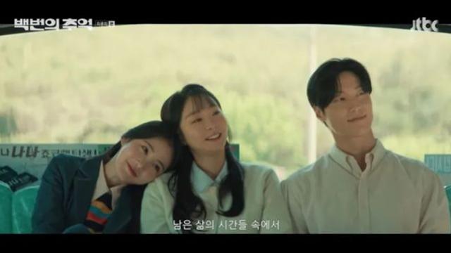 ‘백번의 추억’ 해피엔딩 결말…김다미, 신예은·허남준 다 잡았다