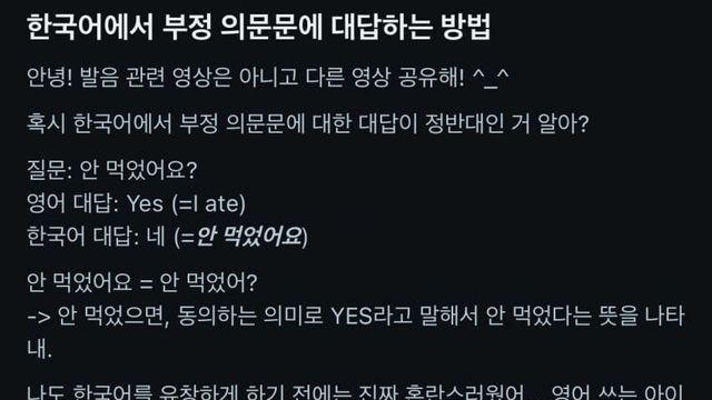 으악으악 한국어와 영어의 가장 결정적인 차이점