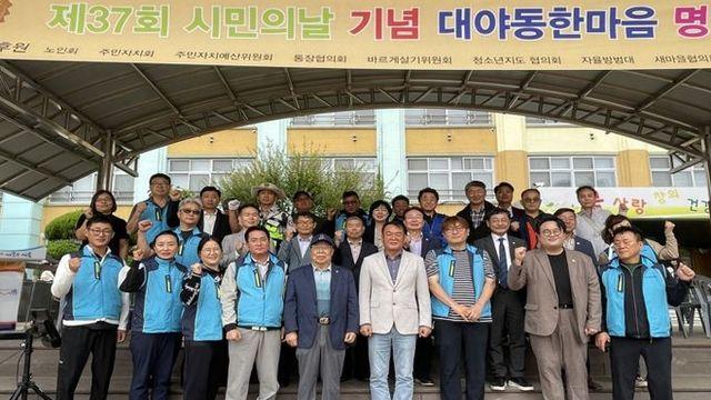 시흥시 대야동, ‘제37회 시민의 날 기념 한마음 명랑체육대회’로 주민 화합