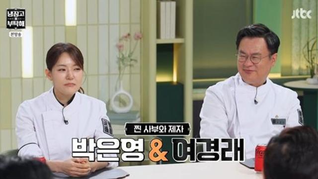 '중식 여신' 박은영, 스승 여경래 폭로…
