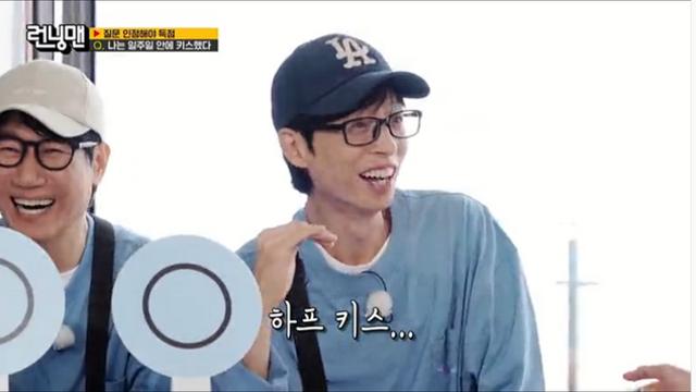 '런닝맨' 유재석, “♥나경은과 하프 키스…子 등장해 멈춰