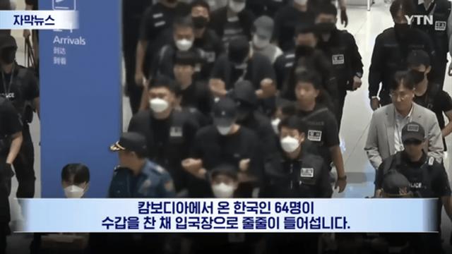 인터폴 적색 수배자도 있었다...송환자들이 받은 특별 기내식