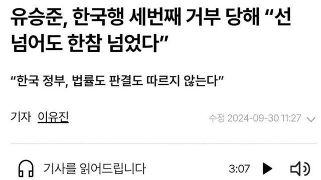 유승준 경고 : 