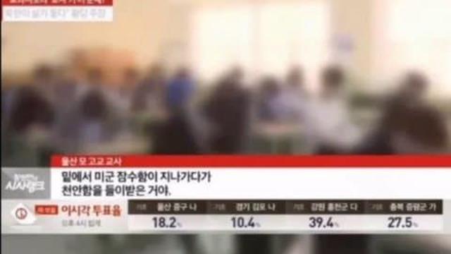 전교조의 수업내용…jpg