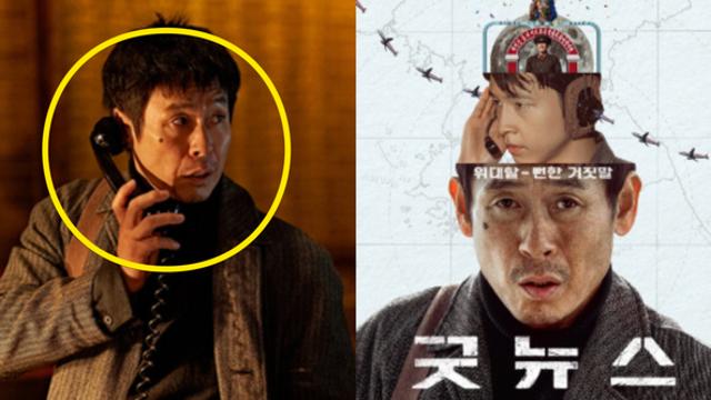 비행기 납치를 다룬 영화 '굿뉴스' 줄거리, 출연진 및 등장인물 등 관련 정보 총정리 (+실화, 후기, 평점, 결말, 공개일)