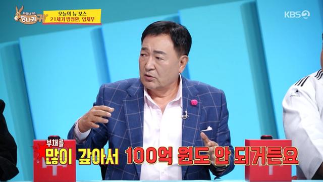 '사당귀' 임채무 