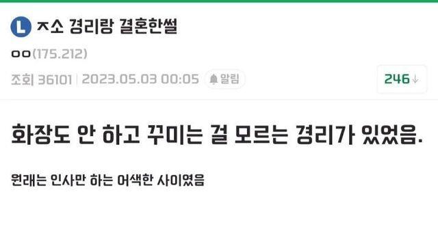 중소 경리랑 결혼한 썰(+후기)