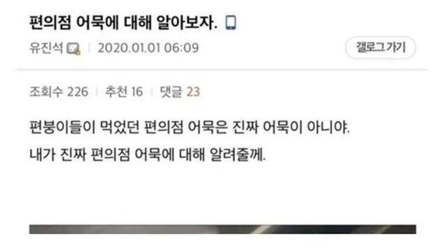 한국 편의점에서 어묵 기계를 싹 치워버린 사건 