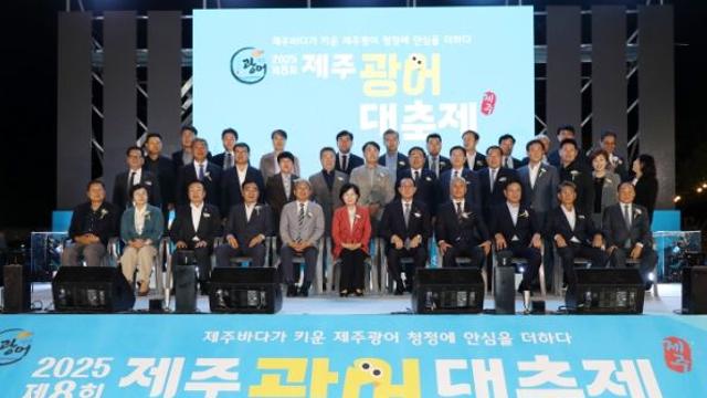 ‘제주 명품 양식수산물’ 제8회 제주광어 대축제 성황
