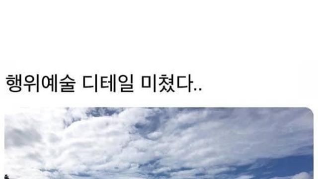 행위예술