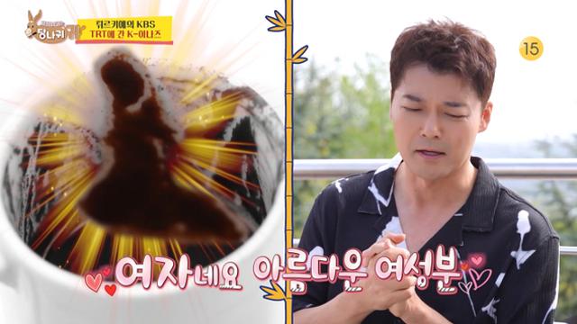 전현무, 커피점 보고 흥분 