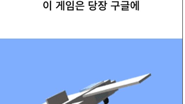 3시간만에 만든 게임으로 큰돈 번 남자.jpg