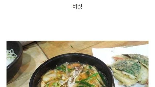 사람마다 다른 된장찌개 취향