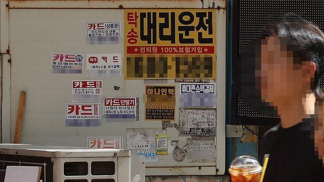 밀린 카드 빚 '역대 최대' 1조5천억 육박…약 4년새 2배로