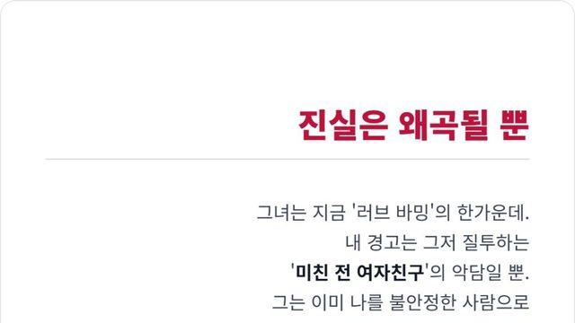 나르시시스트의 다음 연인에게 진실을 알려줘야 할까?