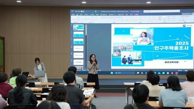나주시, 정확한 통계조사 위한 ‘인구주택총조사’ 교육 진행