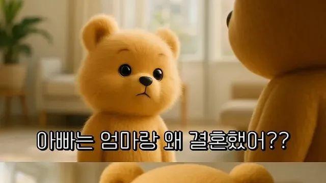 아빠는 엄마랑 왜 결혼했어?,,