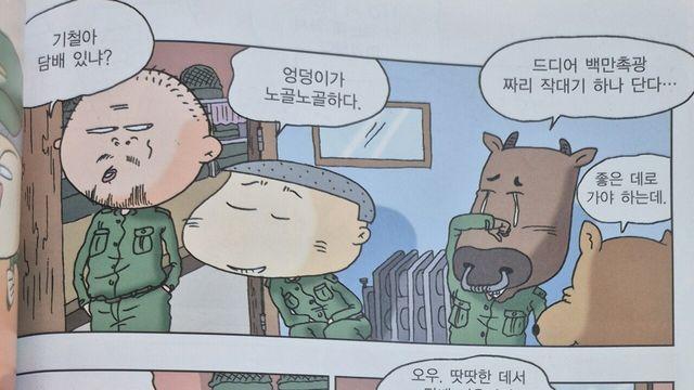 내무반에서 담배 핀 이기철 훈련병의 최후