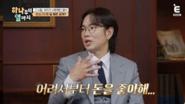‘청담동 건물주’ 장성규 “중학교 3년 동안 400만 원 모아” 짠테크 비결은? (‘하나부터’)