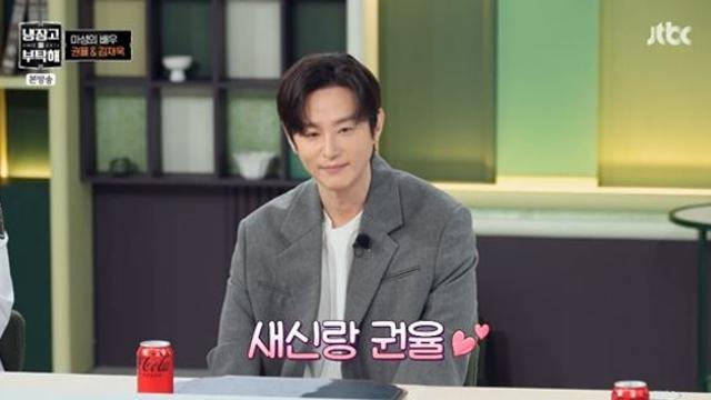 '♥새신랑' 권율, '1등 신랑감' 맞네…