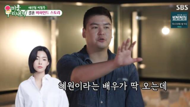 [TV하이라이트] ‘결혼’ 이장우 “♥조혜원 SNS 뒤져 연락…사회 기안84X축가 환희” (‘미우새’)