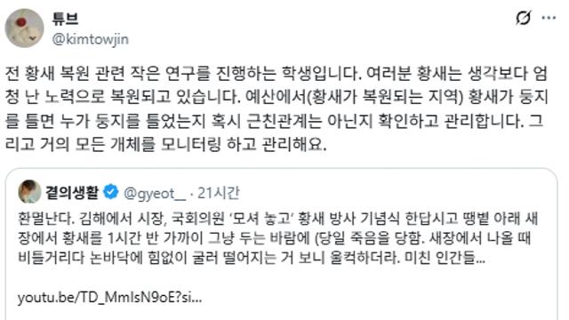 천연기념물 황새 폐사 시킨 김해시가 ㅈㄴ 악질인 이유