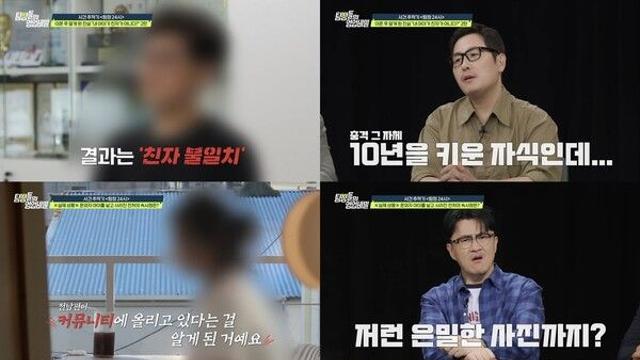 “10년 키운 아이, 내 자식 아니었다”…전처 실종 뒤 밝혀진 충격 진실('탐정들의 영업비밀')