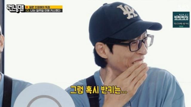 [TVis] 유재석 “♥나경은과 하프 키스…子 지호 등장해 멈춰” (‘런닝맨’)