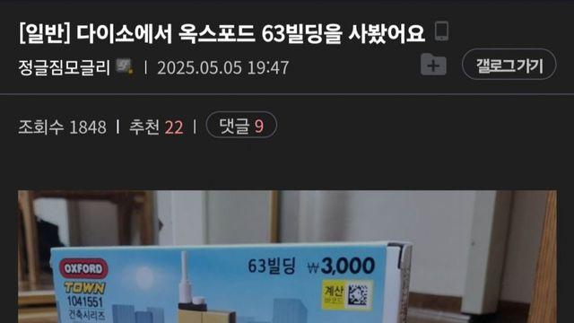 스압) 심심해서 만든 레고갤 념글 모음집