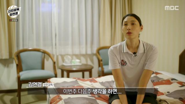 김연경 