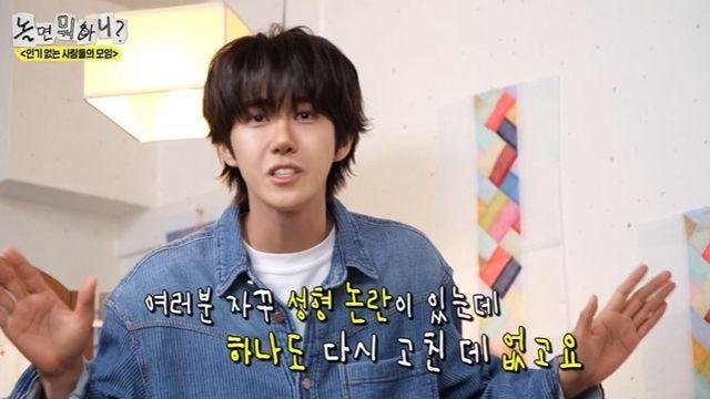 유재석, 황광희 '재성형' 의혹 제기…