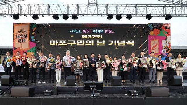 제32회 마포구민의 날, 새우젓축제의 끝을 따뜻하게 물들이다