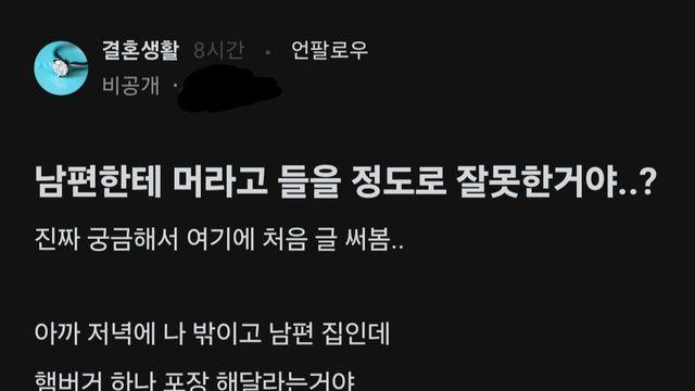 남편이 부탁한 햄버거 후려치는 여자