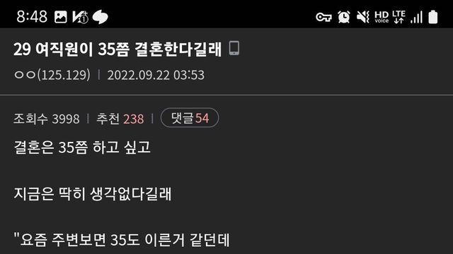29살 여직원과의 딜교