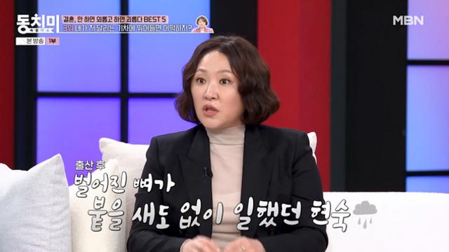 김현숙, 산후우울증 고백 