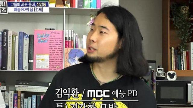 월요일에 출근해서 금요일에 퇴근하는 방송국 예능 PD