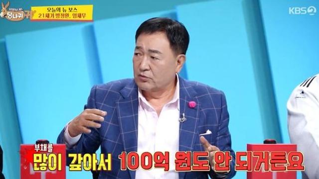 임채무 “빚채무 이미지와 달리 실제 빚 100억도 안 돼.. 잘 갚고 있는 중” (‘사당귀’)