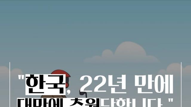 [숏폼] 대만 GDP 4만 달러 찍을 때 우린 뭐했나