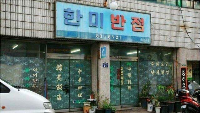 전설적인 간짜장 비주얼