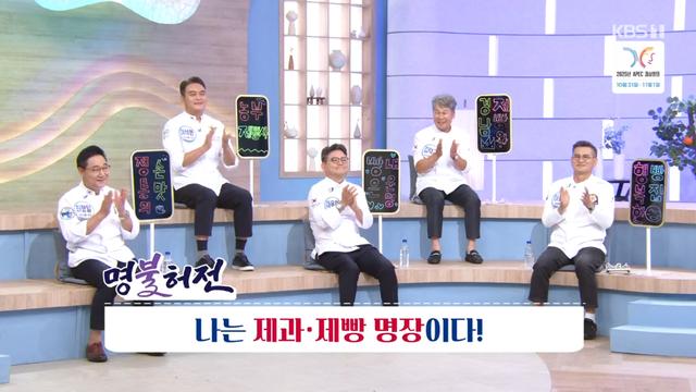 '전국 빵지순례' 명소 주인공들이 '한 자리'에 모인 이유