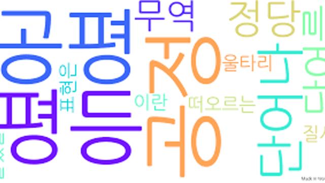 평등과 공평을 논하기 전.