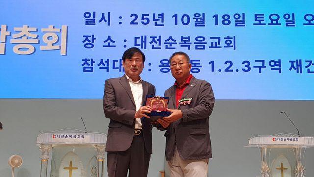 이한영, 탄방초 용문분교 설립 감사패… 