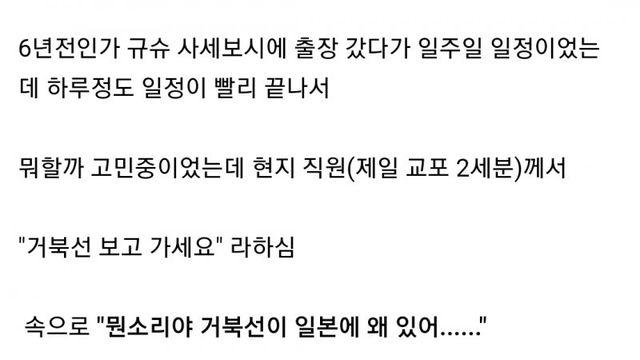 방문 후기가 꿀잼이라는 일본의 어느 박물관