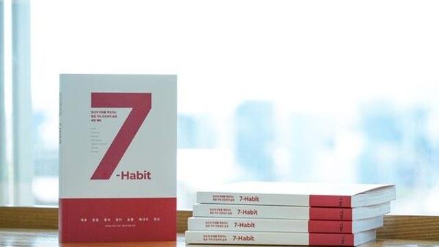 세라젬 직원·고객만 알던 7가지 건강습관…'이 책'에 정리