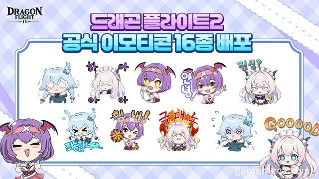 출시 앞둔 드래곤 플라이트2, 이모티콘 무료로 배포