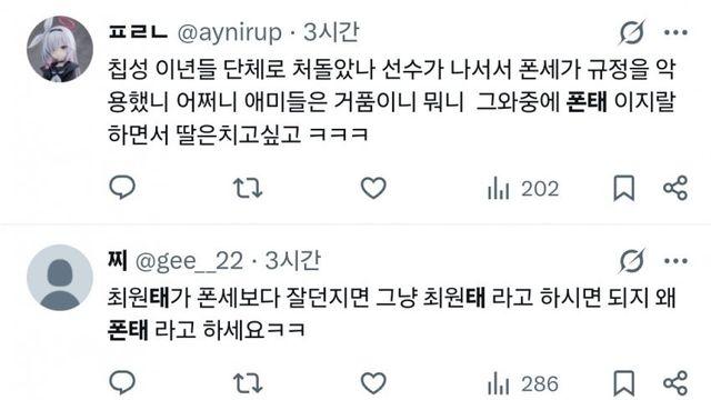 폰태에 개긁힌 똥칰 ㅋㅋ