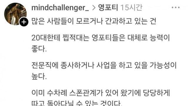 영포티 꼴값레전드
